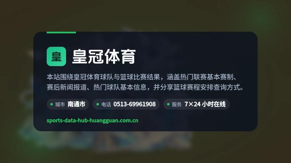 皇冠体育是谁
